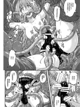 (C95) [猫畑 (紫☆にゃ～)] 競泳水着で触手責めトルフォ (FateGrand Order)[瑞树汉化组]_011