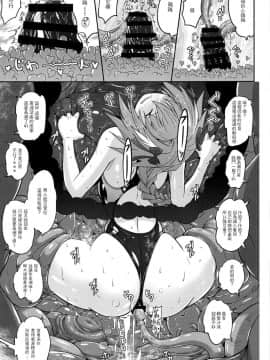 (C95) [猫畑 (紫☆にゃ～)] 競泳水着で触手責めトルフォ (FateGrand Order)[瑞树汉化组]_016