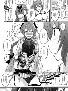 (C95) [猫畑 (紫☆にゃ～)] 競泳水着で触手責めトルフォ (FateGrand Order)[瑞树汉化组]_019
