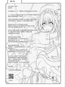 (C95) [猫畑 (紫☆にゃ～)] 競泳水着で触手責めトルフォ (FateGrand Order)[瑞树汉化组]_020