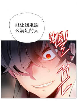 [Juder] Lilith`s Cord | 莉莉丝的脐带 Ch.1-60.5(END)_0295