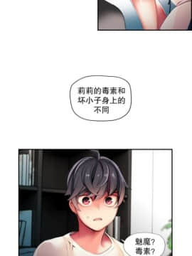 [Juder] Lilith`s Cord | 莉莉丝的脐带 Ch.1-60.5(END)_0420