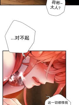 [Juder] Lilith`s Cord | 莉莉丝的脐带 Ch.1-60.5(END)_0987