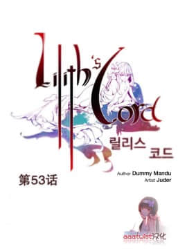 [Juder] Lilith`s Cord | 莉莉丝的脐带 Ch.1-60.5(END)_1013