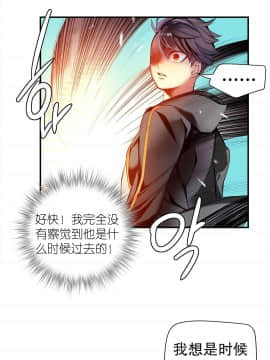 [Juder] Lilith`s Cord | 莉莉丝的脐带 Ch.1-60.5(END)_1079