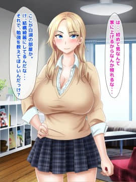 [トーテムポール][ミス恋っ！！～ラブレターを入れる下駄箱を間違えて片思いしていた委員長ではなく学校一のヤンキーに告白してしまった僕～]_014