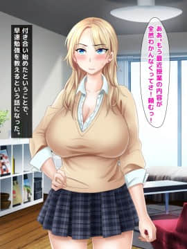 [トーテムポール][ミス恋っ！！～ラブレターを入れる下駄箱を間違えて片思いしていた委員長ではなく学校一のヤンキーに告白してしまった僕～]_015
