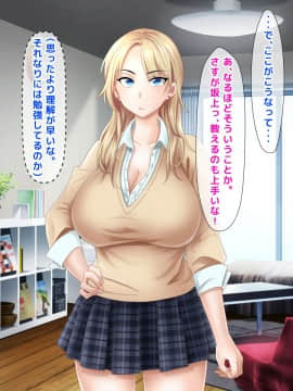 [トーテムポール][ミス恋っ！！～ラブレターを入れる下駄箱を間違えて片思いしていた委員長ではなく学校一のヤンキーに告白してしまった僕～]_016
