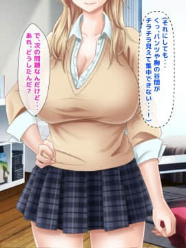 [トーテムポール][ミス恋っ！！～ラブレターを入れる下駄箱を間違えて片思いしていた委員長ではなく学校一のヤンキーに告白してしまった僕～]_017