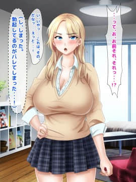 [トーテムポール][ミス恋っ！！～ラブレターを入れる下駄箱を間違えて片思いしていた委員長ではなく学校一のヤンキーに告白してしまった僕～]_018