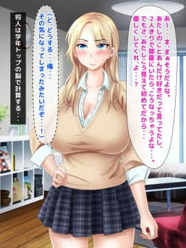 [トーテムポール][ミス恋っ！！～ラブレターを入れる下駄箱を間違えて片思いしていた委員長ではなく学校一のヤンキーに告白してしまった僕～]_019