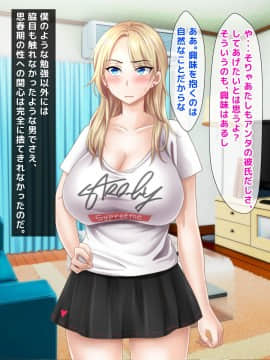 [トーテムポール][ミス恋っ！！～ラブレターを入れる下駄箱を間違えて片思いしていた委員長ではなく学校一のヤンキーに告白してしまった僕～]_048