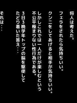 [トーテムポール][ミス恋っ！！～ラブレターを入れる下駄箱を間違えて片思いしていた委員長ではなく学校一のヤンキーに告白してしまった僕～]_081