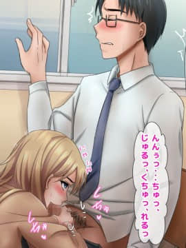 [トーテムポール][ミス恋っ！！～ラブレターを入れる下駄箱を間違えて片思いしていた委員長ではなく学校一のヤンキーに告白してしまった僕～]_110