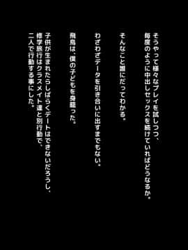 [トーテムポール][ミス恋っ！！～ラブレターを入れる下駄箱を間違えて片思いしていた委員長ではなく学校一のヤンキーに告白してしまった僕～]_152