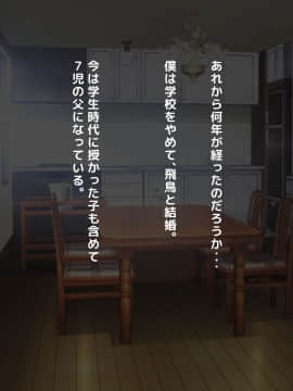 [トーテムポール][ミス恋っ！！～ラブレターを入れる下駄箱を間違えて片思いしていた委員長ではなく学校一のヤンキーに告白してしまった僕～]_164
