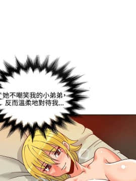 30cm立约人 第一季_333