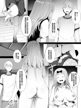 I Want To Specialize In The Student Council Secretary + SP_03