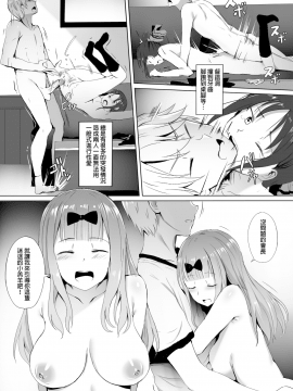 I Want To Specialize In The Student Council Secretary + SP_05