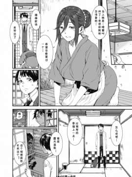 Hatago Gensou_02