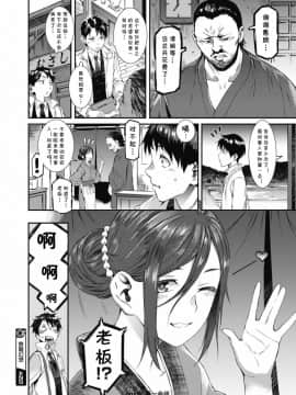 Hatago Gensou_20