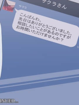 (同人CG集) [性精星say] NTR趣味の友人に頼まれて巨乳人妻と不倫SEXしたら奥さんが性に目覚めた話_078_77