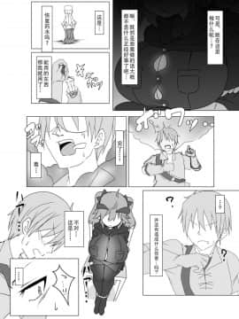 [靴下汉化组] [FAP製作所 (瀧本ゆかり)] わるい下級悪魔を懲らしめるぞ!_07