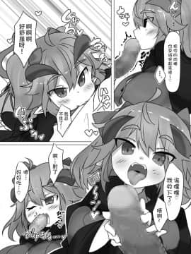 [靴下汉化组] [FAP製作所 (瀧本ゆかり)] わるい下級悪魔を懲らしめるぞ!_19