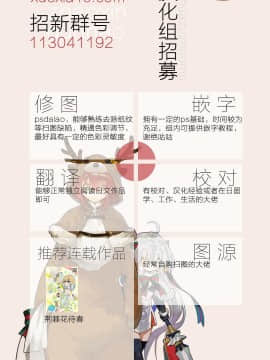 [靴下汉化组] [FAP製作所 (瀧本ゆかり)] わるい下級悪魔を懲らしめるぞ!_31