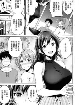 [風的工房漢化][れぐでく] みだらすいっち 淫亂的開關_016