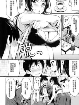 [風的工房漢化][れぐでく] みだらすいっち 淫亂的開關_053