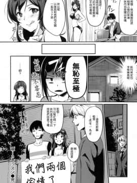 [風的工房漢化][れぐでく] みだらすいっち 淫亂的開關_071