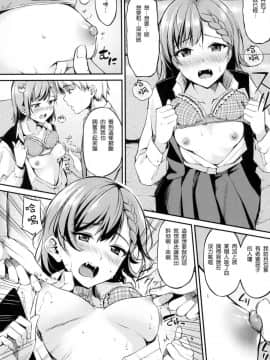 [風的工房漢化][れぐでく] みだらすいっち 淫亂的開關_079
