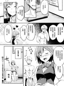 [風的工房漢化][れぐでく] みだらすいっち 淫亂的開關_091