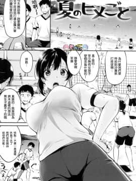 [風的工房漢化][れぐでく] みだらすいっち 淫亂的開關_092