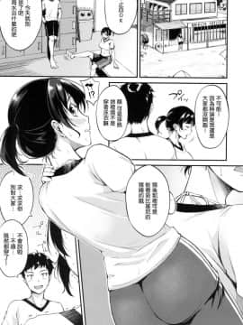 [風的工房漢化][れぐでく] みだらすいっち 淫亂的開關_094
