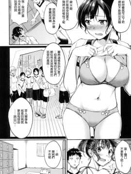 [風的工房漢化][れぐでく] みだらすいっち 淫亂的開關_095