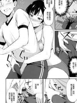 [風的工房漢化][れぐでく] みだらすいっち 淫亂的開關_097