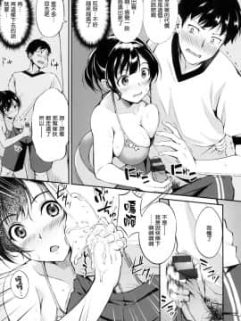 [風的工房漢化][れぐでく] みだらすいっち 淫亂的開關_098