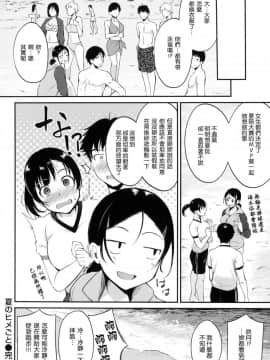 [風的工房漢化][れぐでく] みだらすいっち 淫亂的開關_109