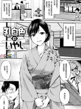 [風的工房漢化][れぐでく] みだらすいっち 淫亂的開關_110