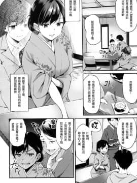 [風的工房漢化][れぐでく] みだらすいっち 淫亂的開關_111