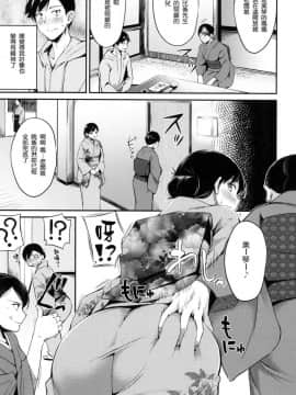 [風的工房漢化][れぐでく] みだらすいっち 淫亂的開關_112
