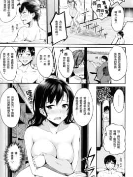 [風的工房漢化][れぐでく] みだらすいっち 淫亂的開關_114