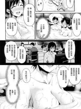 [風的工房漢化][れぐでく] みだらすいっち 淫亂的開關_115