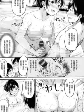 [風的工房漢化][れぐでく] みだらすいっち 淫亂的開關_118