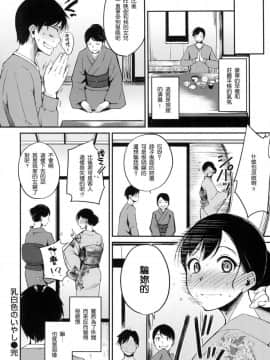 [風的工房漢化][れぐでく] みだらすいっち 淫亂的開關_129