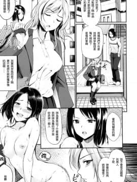 [風的工房漢化][れぐでく] みだらすいっち 淫亂的開關_132