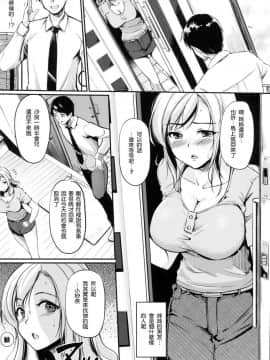 [風的工房漢化][れぐでく] みだらすいっち 淫亂的開關_136
