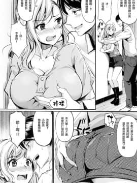 [風的工房漢化][れぐでく] みだらすいっち 淫亂的開關_137
